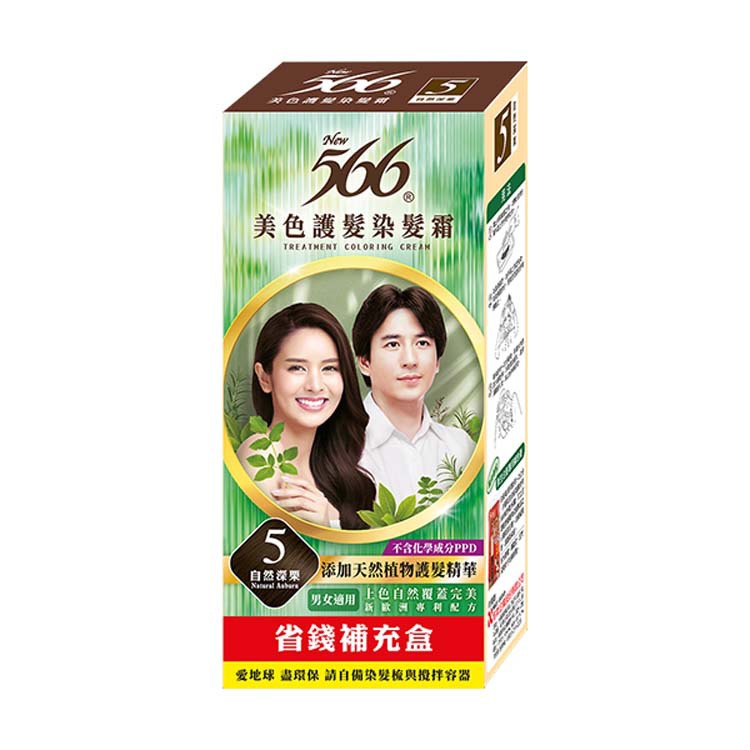 566 護髮染髮霜補充盒5號-自然深栗(40g/盒) [大買家]