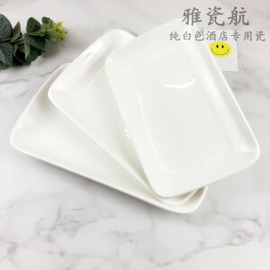 飯店商用白色陶瓷盤子燒烤串碟腸粉盤家用加厚長方形早餐小盤餐具