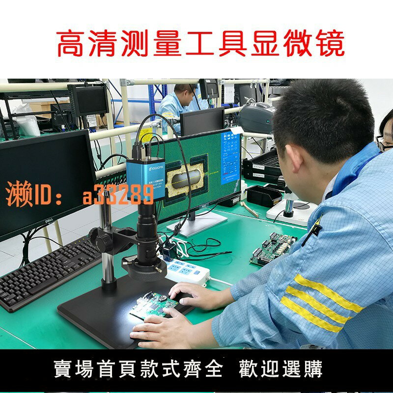 【可開發票】高品GP-300C/304K高畫質電子測量顯微鏡工業CCD帶顯示器HDMI專業4K高倍維修金相視頻數碼工具放大鏡檢測鑒定