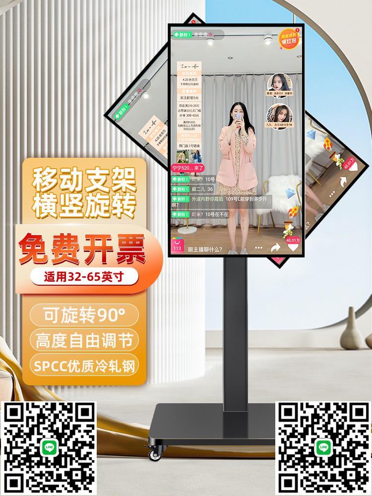 可移動電視機落地式支架橫豎屏旋轉直播投屏廣告通用掛架帶輪推車-杏奈生活舘