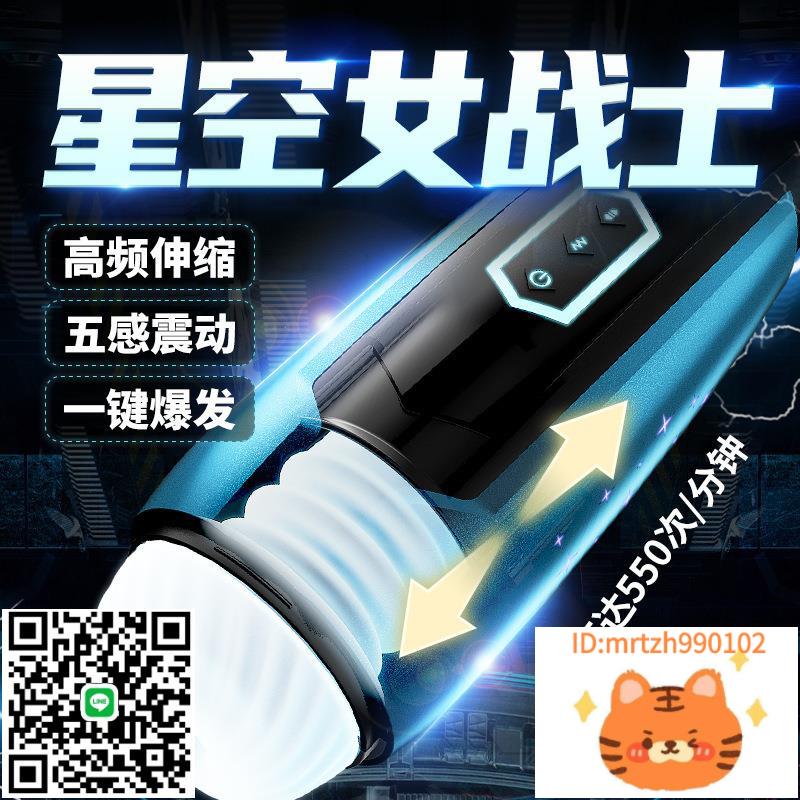 廠家直銷外貿新款全自動5頻震動伸縮飛杯星空LED燈男用成人情趣用品批發-莉子百貨