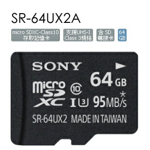 SONY 索尼 64G SR-64UX2A SDHC UHS-I 高速存取記憶卡 SR64UX2A