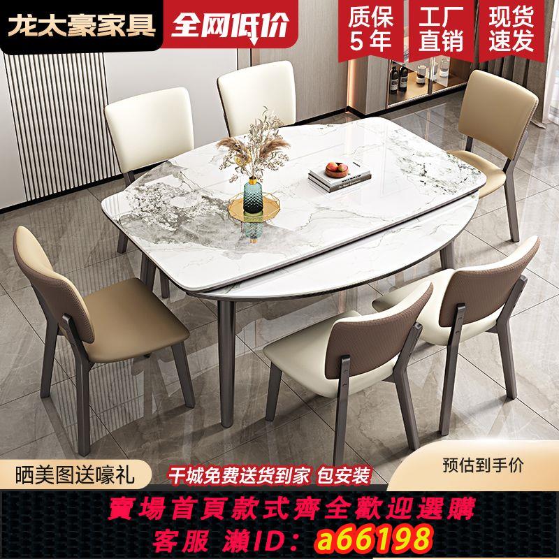 【臺灣公司 可開發票】輕奢巖板餐桌小戶型家用方圓兩用吃飯桌子現代簡約高階實木圓桌子