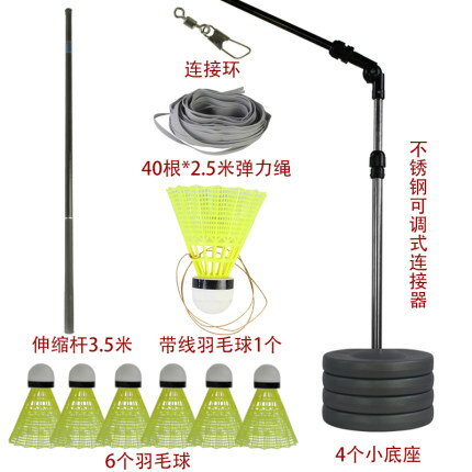 羽毛球訓練器 單人帶線打回彈兒童練習自練神器自動輔助器材發球機『CM37546』