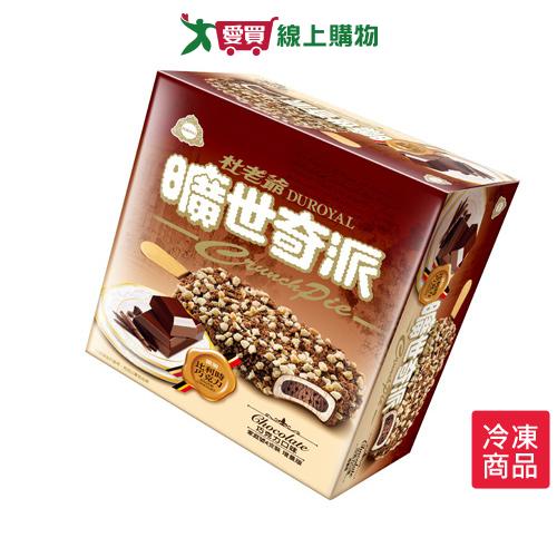 杜老爺曠世奇派巧克力大雪糕90GX4/盒【愛買冷凍】 0