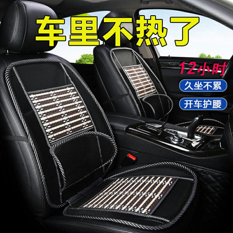 汽車坐墊夏季冰絲涼墊子涼席車用木珠貨車網紅夏天小車內座椅通風
