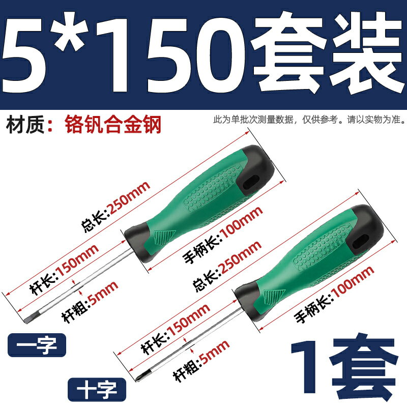 【滿299出貨】螺絲刀十字一字工業級帶強磁性螺絲批工具套裝超硬改錐小起子大全/零件/配件/五金工具/五金配件/五金修繕/工業零件