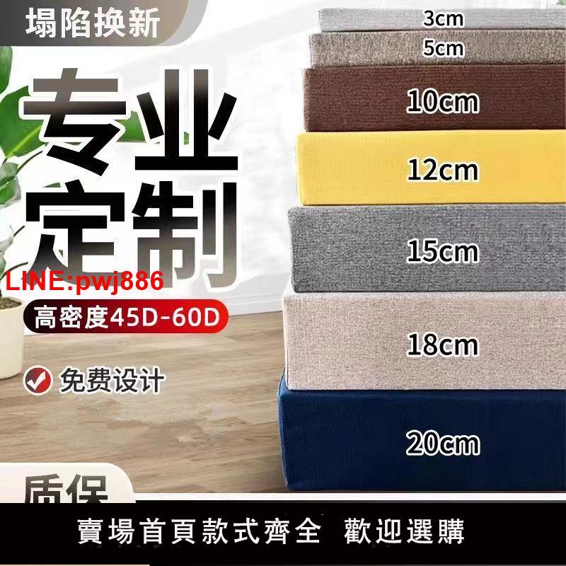 {臺灣公司 可開發票}定製60D高密度海綿沙發墊加厚加硬飄窗墊實木紅木坐椅床墊榻榻米
