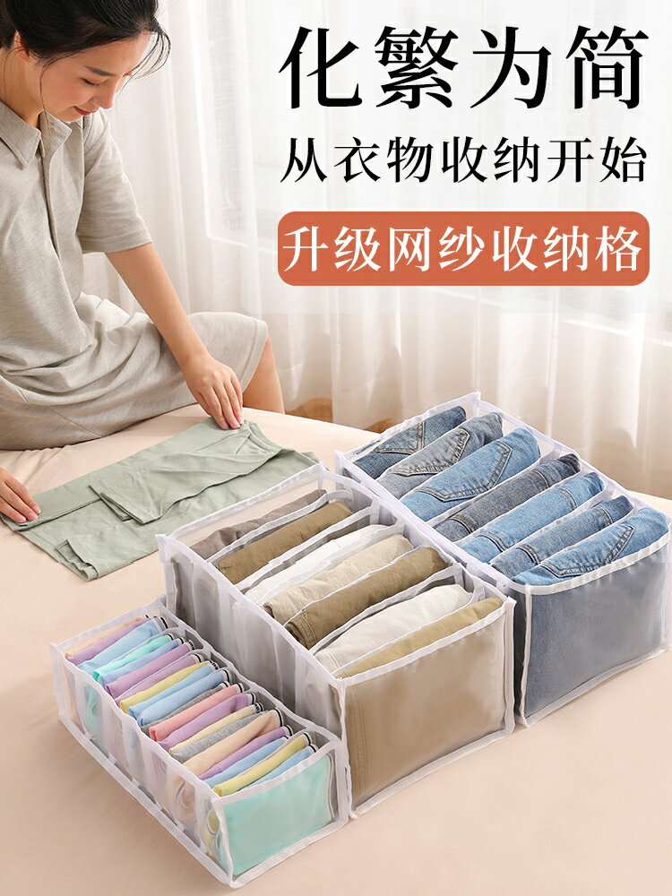 家用衣服收納箱寢室宿舍雜物整理框牛仔褲分格盒衣櫃抽屜分隔籃子
