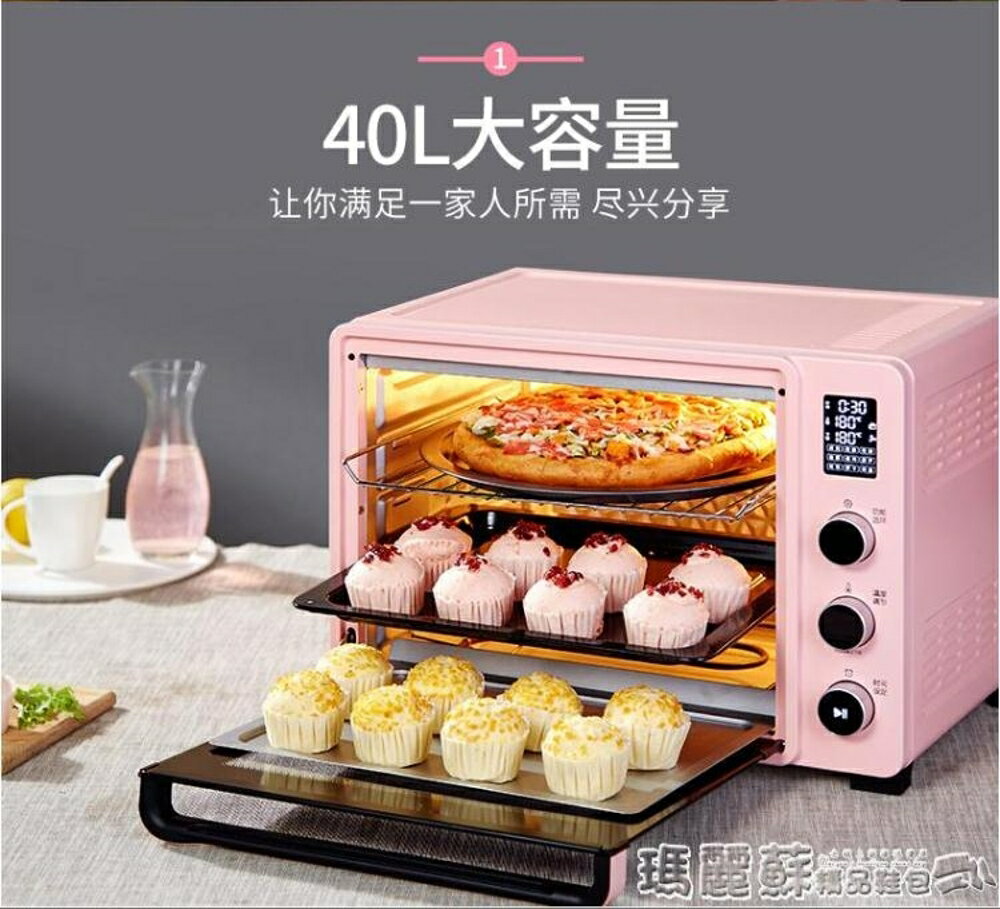烤箱 C40電烤箱家用烘焙蛋糕多功能全自動迷你40升烤箱mks 220v 瑪麗蘇