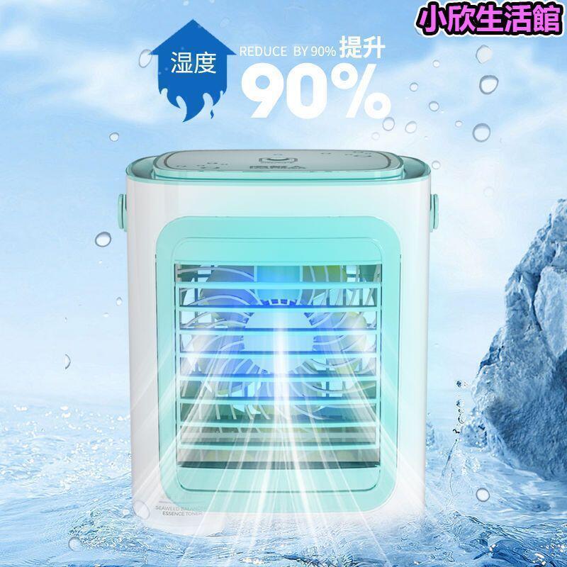 風扇 冷風機家用小型臺式風扇家用臥室迷你加冰製冷空調扇冷風扇