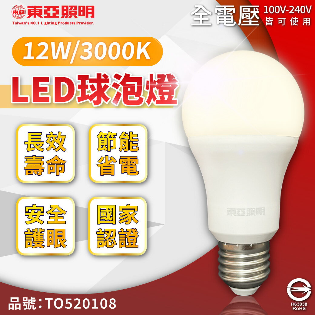 TOA東亞 LLA60-12AAL LED 12W 3000K 黃光 E27 全電壓 球泡燈_TO520108