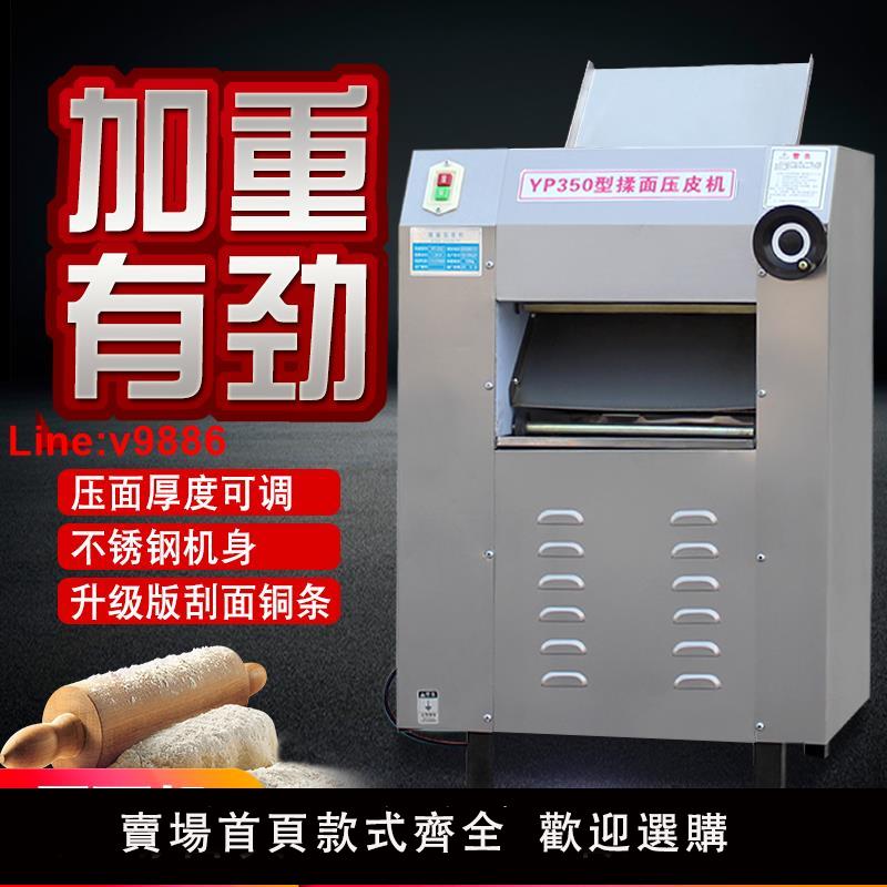 【臺灣公司 超低價】大型壓面機商用全自動電動面條饅頭包子搟軋面機不銹鋼一體揉麵機