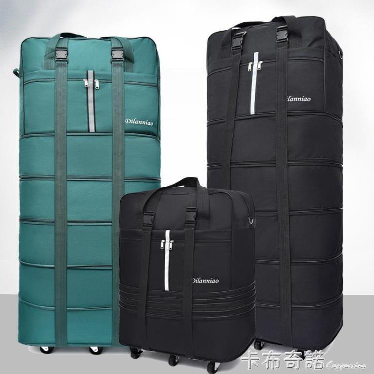 折疊旅行包萬向輪收層箱出國158航空托運大容量五層伸縮行李袋