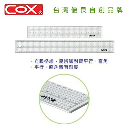 COX 三燕 CD-501 50CM 方眼壓克力切割直尺 / 支