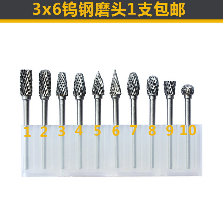 鎢鋼打磨頭銑刀 鎢鋼磨頭 鎢鋼硬質合金旋轉銼刀 3*6mm 3x6柄