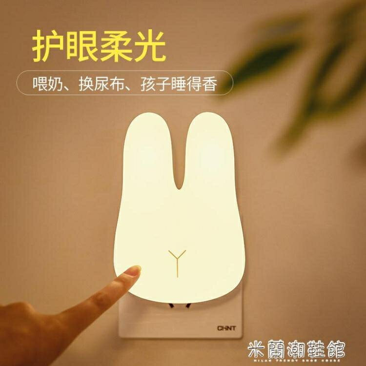 小夜燈 遙控小夜燈臥室床頭月子新生嬰兒哺乳餵奶臺燈夜光插電式護眼睡眠【摩可美家】