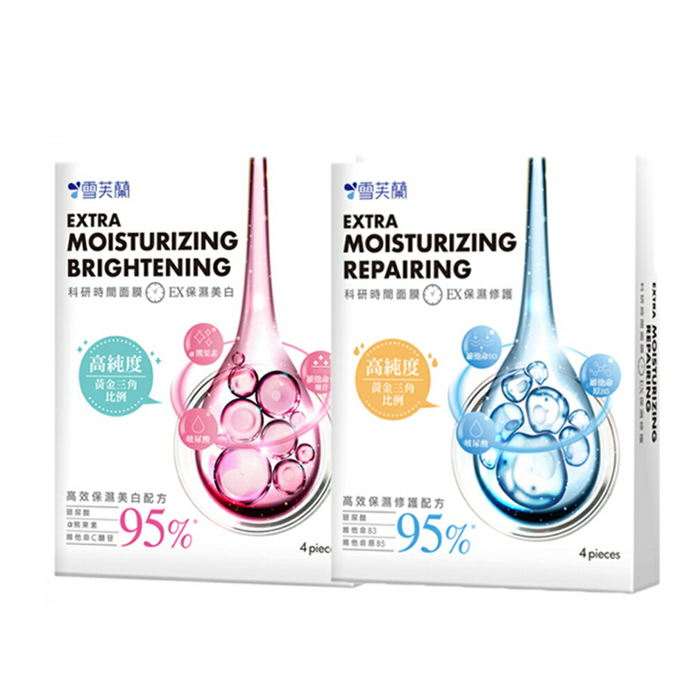 【雪芙蘭】科研時間面膜 4入/盒( 95%*高純度成分肌膚有感的瞬效保養 官方旗艦店
