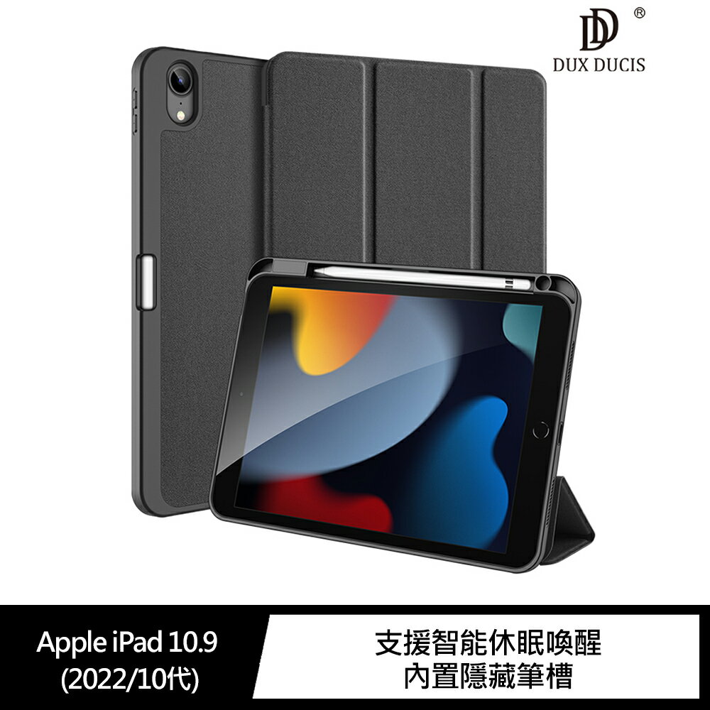 DUX DUCIS iPad 10.9(2022)/11(A16) DOMO 筆槽皮套