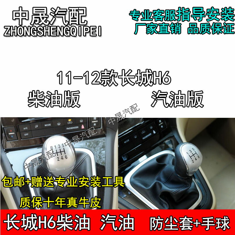 適配長城 哈弗H6 換擋桿手球排檔桿套\排擋頭檔位套 防塵套保護罩