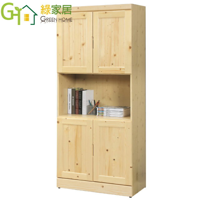 【綠家居】莉莉 時尚2.7尺四門半開放式書櫃/收納櫃