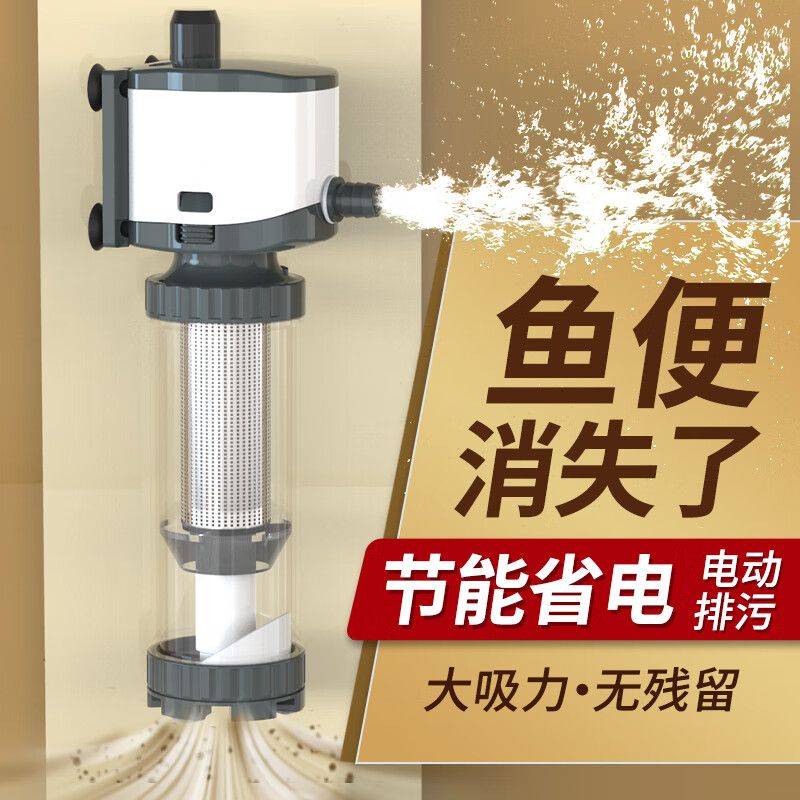 免運 可開發票 森森(SUNSUN)魚缸過濾器魚馬桶三合一循環泵凈水換水器分離魚便 快速出貨
