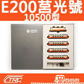 E200莒光號(10500型)／動力車輛組』N規(N軌)鐵道模型／臺灣鐵支路公司貨／實體門市經營／VT1101