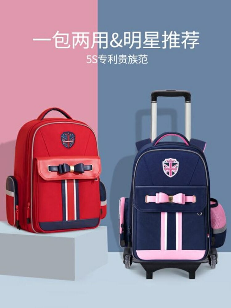 拉桿書包 FA兒童拉桿書包學生女孩6-12周歲女童1-3-5-6年級防水爬樓拖拉