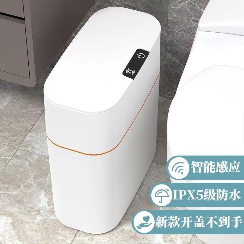 智慧垃圾桶家用客廳自動打包感應臥室廁所衛生間電動大號2025新款【宜家良品百貨】