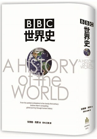 BBC 世界史 | 拾書所