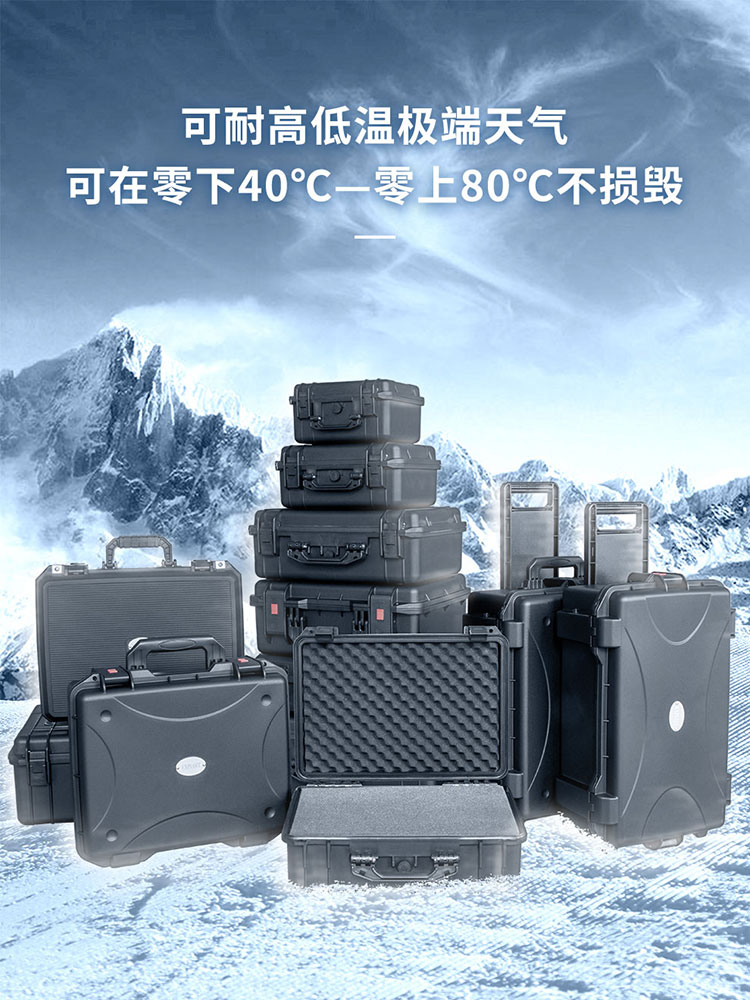 開拓儀器設備安全防護箱防摔防水防潮箱工程塑料手提拉桿工具箱