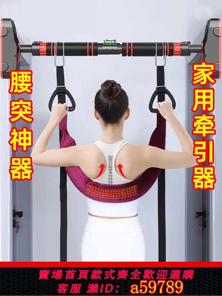 【臺灣公司 可打統編】護腰椎牽引帶家用脊柱輔助拉伸腰部懸掛帶吊單槓牽引器腰間盤突出
