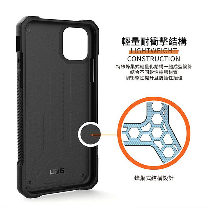 UAG iPhone 11 / 11 Pro Max Monarch頂級版 美國軍規手機殼 保護殼 防摔 防撞 5