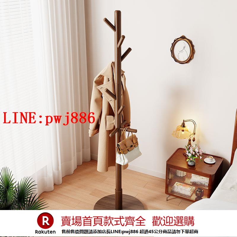 【諮詢客服驚喜多多】實木掛衣架落地臥室內建物客廳掛衣服架子家用單桿立式簡易衣帽架