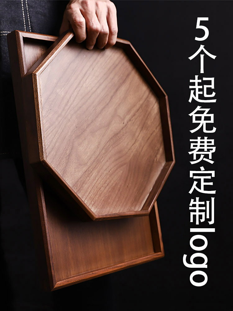 北歐實木托盤創意木質長方形茶盤個性定制logo家用胡桃木水果餐盤