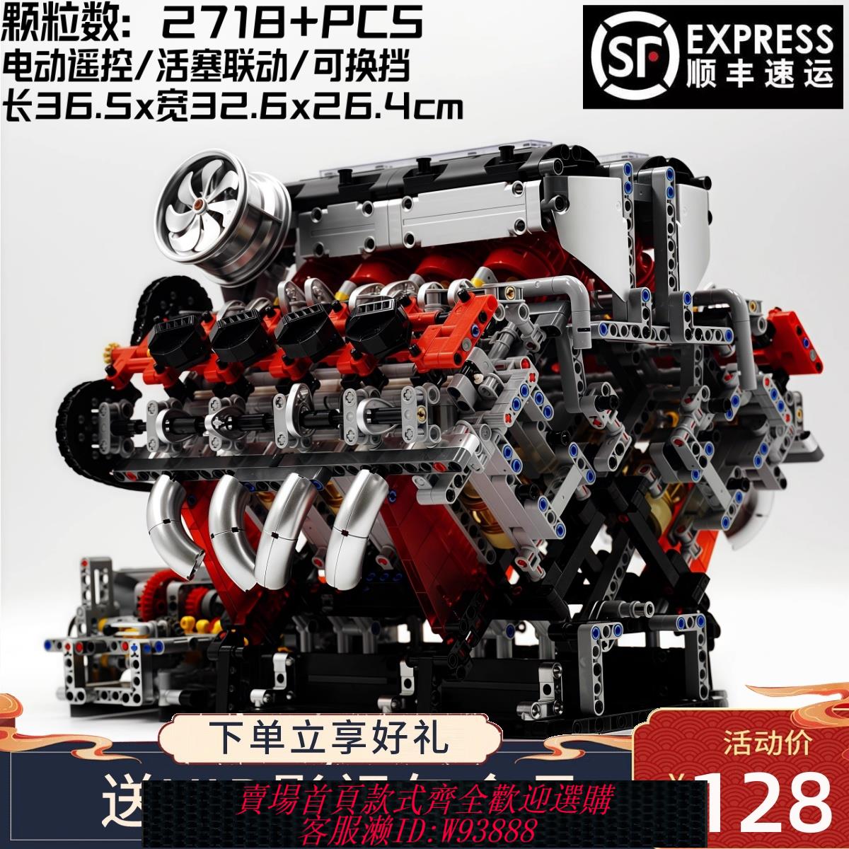 {可刷卡 打統編}宇星模王創意系列跑車引擎V8發動機積木電動遙控拼裝玩具模型擺件