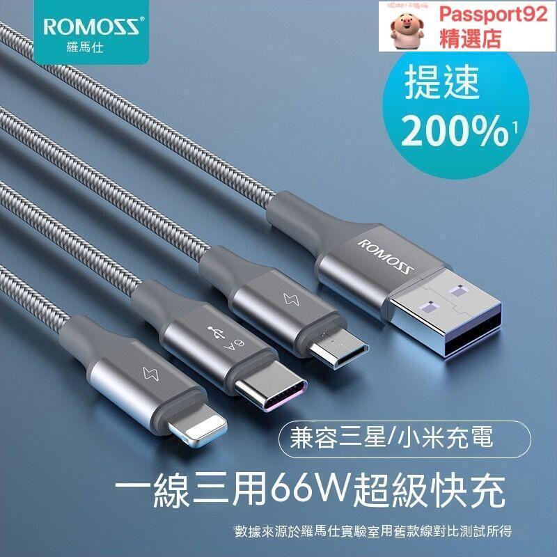 【全球優品匯】快充線 充電線 傳輸線 閃充線 三合一快充線手機數據線一拖三充電線適用於安卓type-c