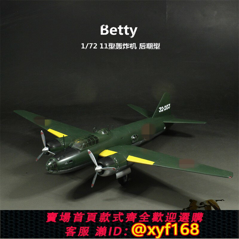 {保固一年 可打統編}【HY】成品模型代工 Q版 中國Tu-2 圖-2轟炸機 MENG mPLANE-004