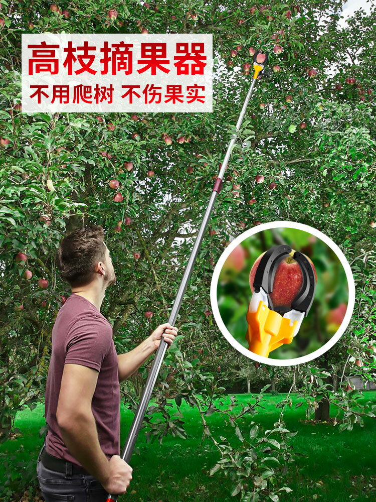 摘果器多功能高空摘果神器伸縮桿加長高枝剪修剪樹枝芒果摘水果剪