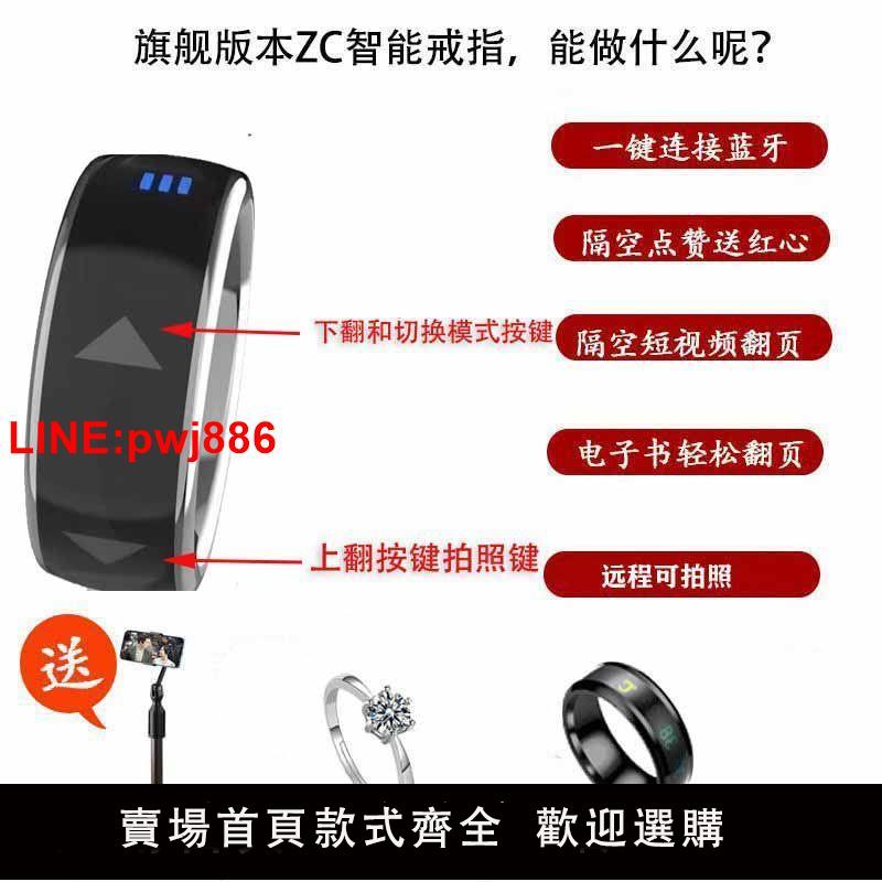 [臺灣發票]智慧戒指點贊神器刷視頻電子書翻頁防水設計藍芽拍下備注手機型號