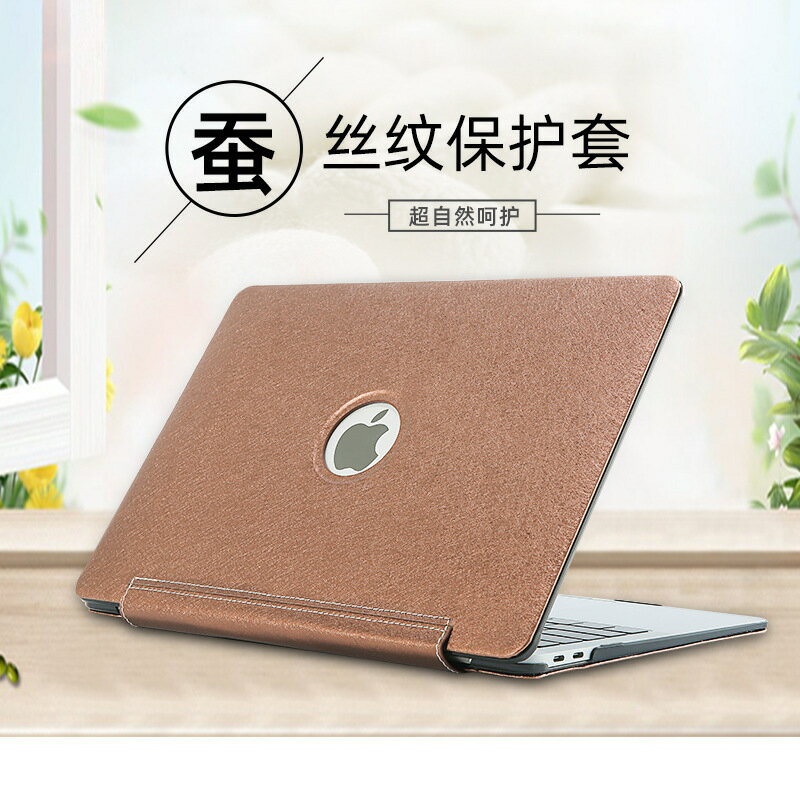 新款適用MacBook蘋果筆記本電腦保護殼air13寸pu連體皮套蠶絲保護套