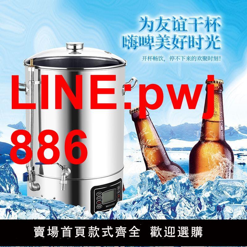 {臺灣公司 可開發票}商用加厚不銹鋼自釀啤酒桶家用密封小頻率發酵桶自動冷卻桶一體機