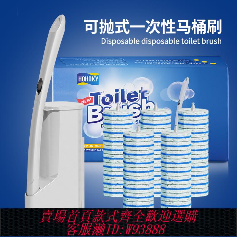 {臺灣公司貨 可打統編}一次性馬桶刷壁掛式家用無死角洗廁所衛生間刷子即拋清潔套裝神器