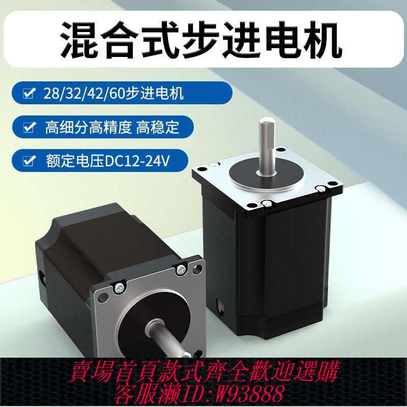 {公司貨 最低價}28/35/42/60步進電機驅動器兩相小型模組套裝大扭矩控制器編碼器