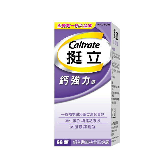 挺立鈣強力錠 88錠