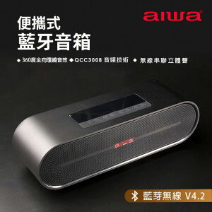 【SB-X100】aiwa 愛華 藍牙音箱 SB-X100【最高點數22%點數回饋】