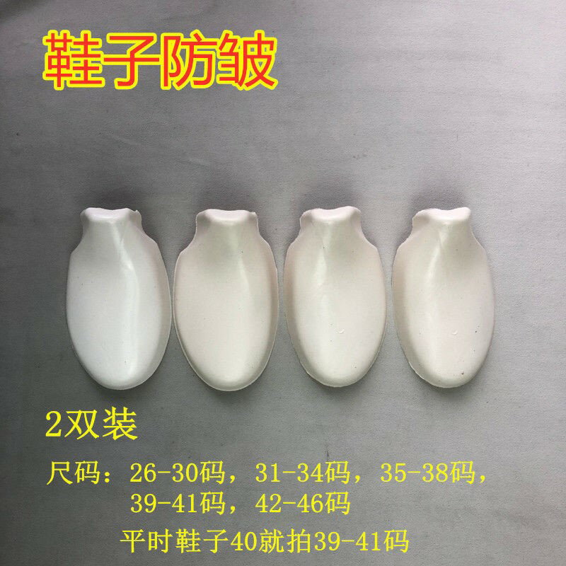 aj防褶皺鞋盾擴寬擴大男女通用擴鞋神器運動鞋撐鞋器女靴鞋頭皮鞋