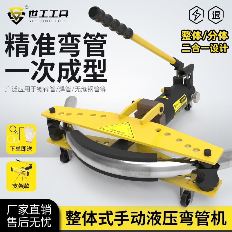 免運 壓彎機 壓彎管機 彎管機 折彎機 手動液壓彎管機SWG-2-3415寸電動彎管器鍍鋅管鐵管無縫鋼管折彎機八折下殺 限時減免 可開發票 加客服賴享受巨額減免金牌保障