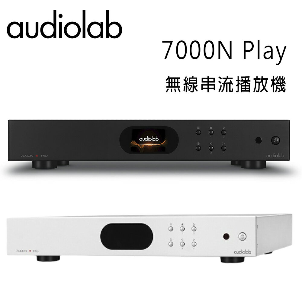 【澄名影音展場】英國 AUDIOLAB 7000N Play 無線串流播放機