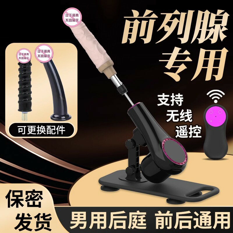 【情趣用品 超值好物】男用後庭炮擊機全自動伸縮抽插gay電動假陽用具肛G塞門前列腺情趣